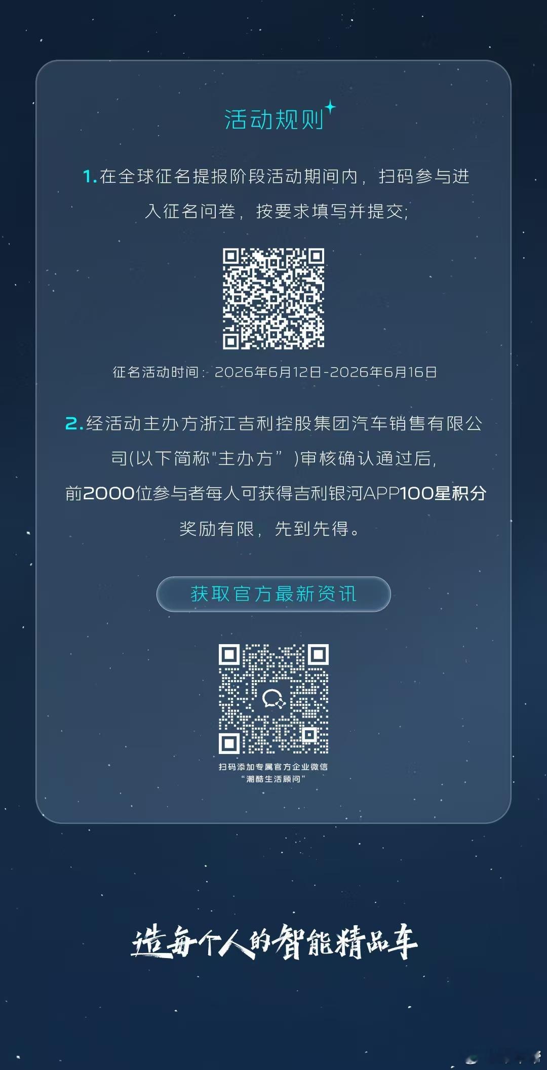 不久前工信部公布了吉利银河代号为“TT”的全新中大型纯电轿车的申报图，新车尺寸为