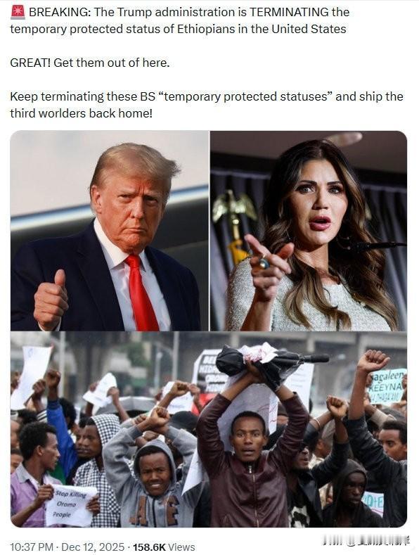 突发：川普政府正在终止埃塞俄比亚人在美国的临时保护身份

太好了！把他们赶出去。