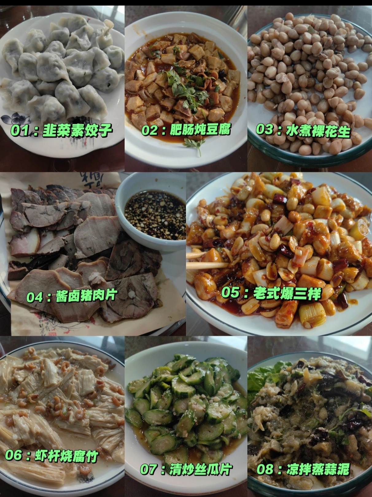 木空不空6人相约喝闲酒，点了7菜1饺，相当于8道菜。不怎么吃肉的我，愣是逮着肥肠