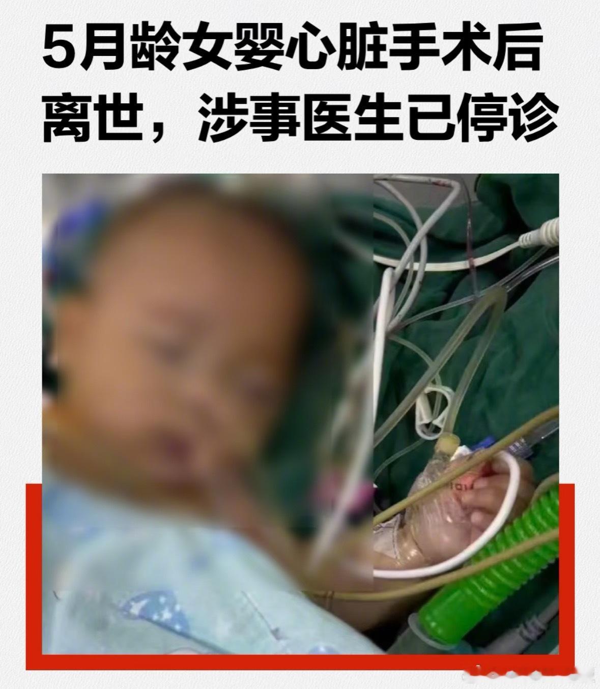 宁波通报患儿手术后离世一声啼哭，来到人间不过五月，一场手术，却成了与世界的永别。
