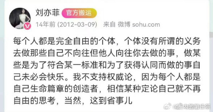 要不直接以刘亦菲纪年刘亦菲14年前发过的话回看十几年前刘亦菲的采访发言，观点超前