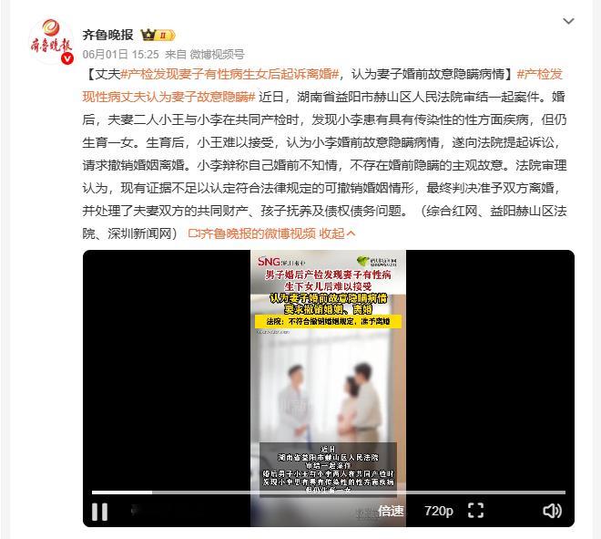 产检发现性病丈夫认为妻子故意隐瞒 湖南益阳小王与小李婚后产检发现小李患有传染性性