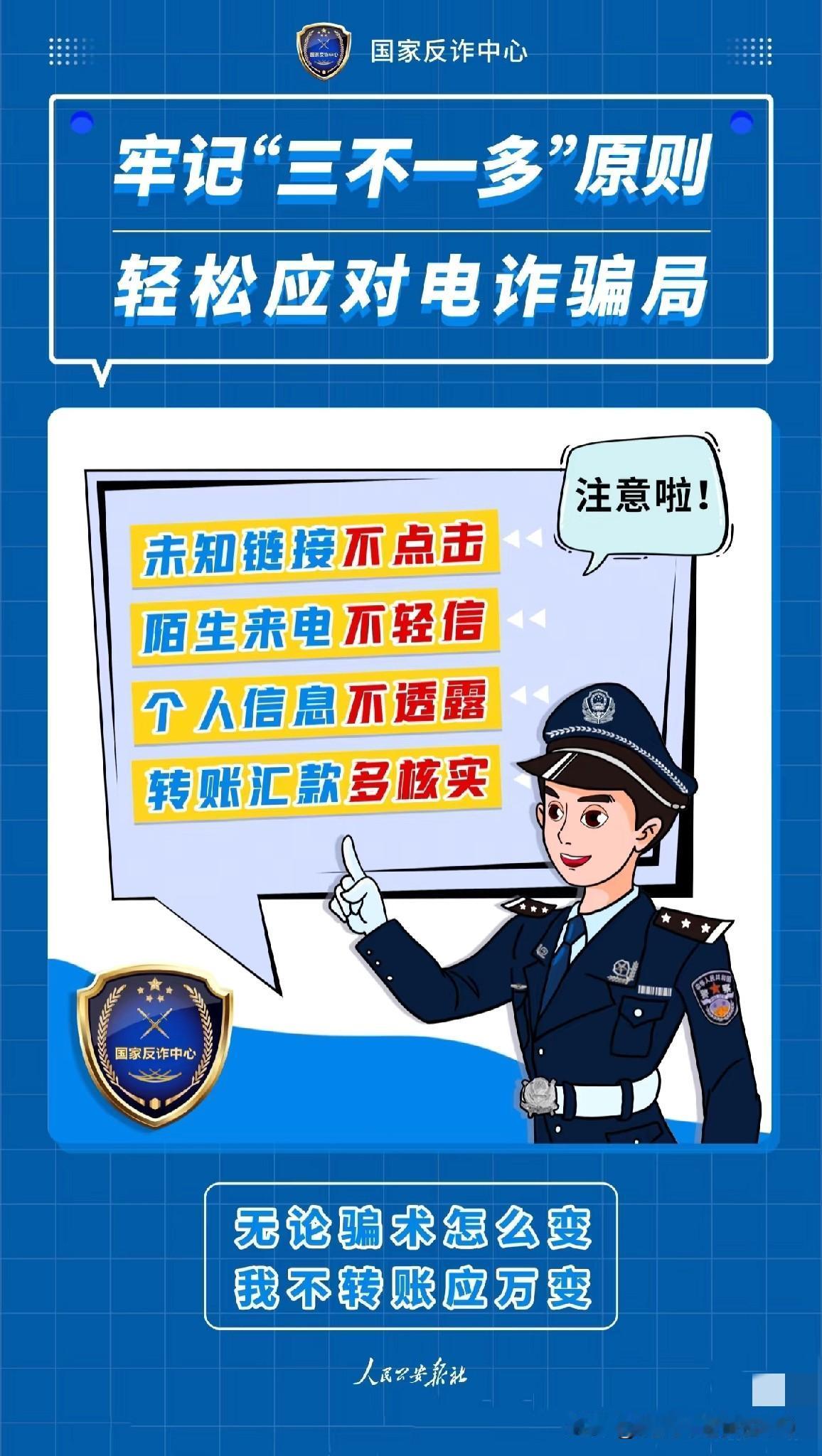 首先啊，现在的技术发展太快啦，通信和互联网越来越发达，这本来是好事儿，但也给了诈