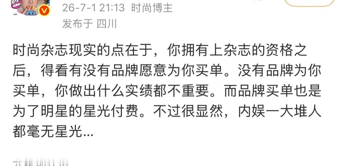 是这样的惹！顶级星光永远会有品牌买单！！！ 
