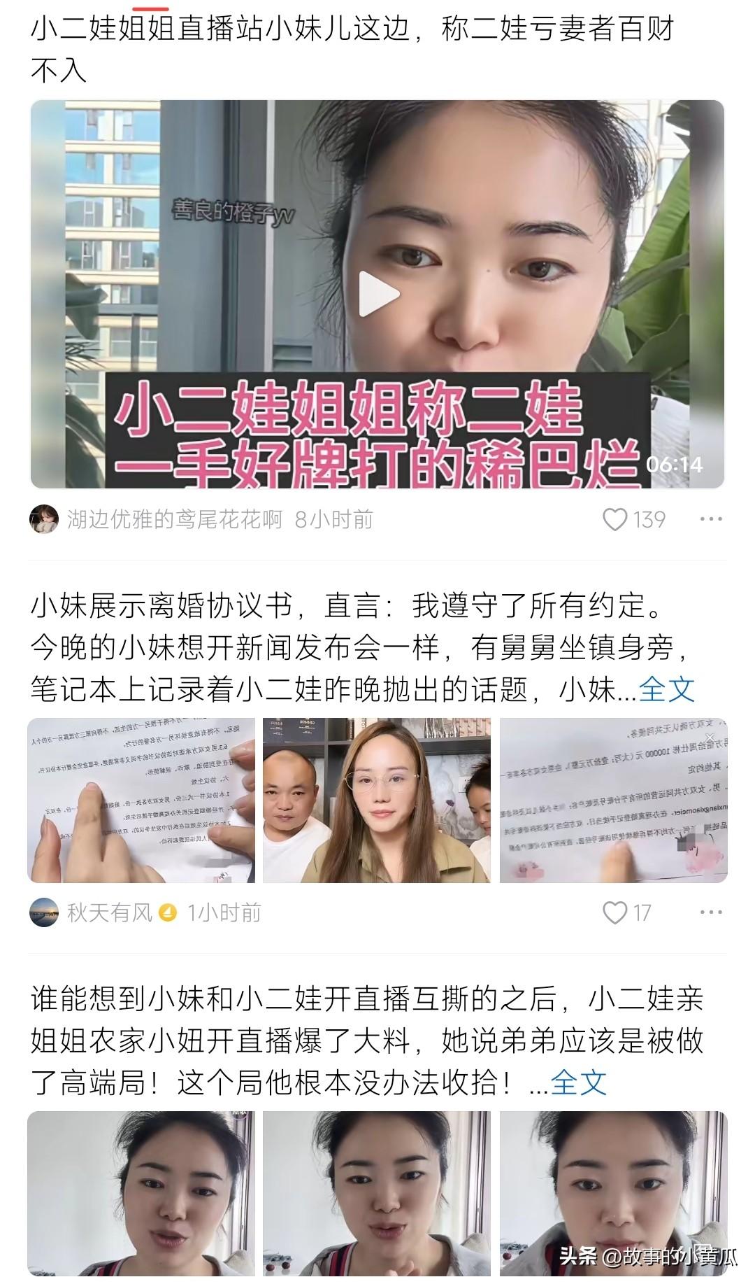 啥子姐姐 舅舅 七大姑八大姨
纷纷开号下场恰流量
我真的真的不感兴趣
没搜过 没
