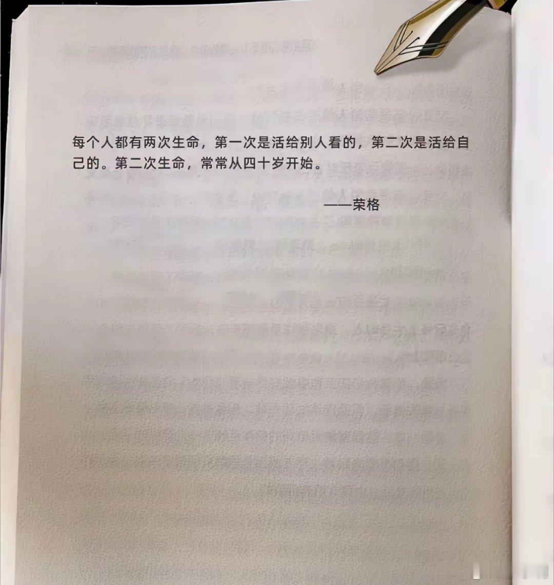 小利说事 每个人都有两次生命，第一次是活给别人看的，第二次是活给自己的。第二次生