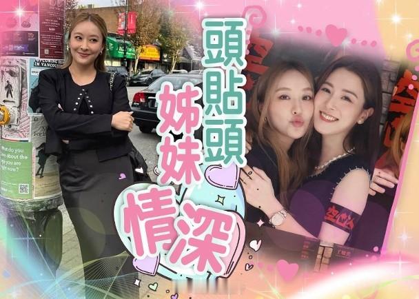 【On.cc】陳瀅加拿大休養叉電　回港即撐王敏奕場無綫小花陳瀅（Jeannie）