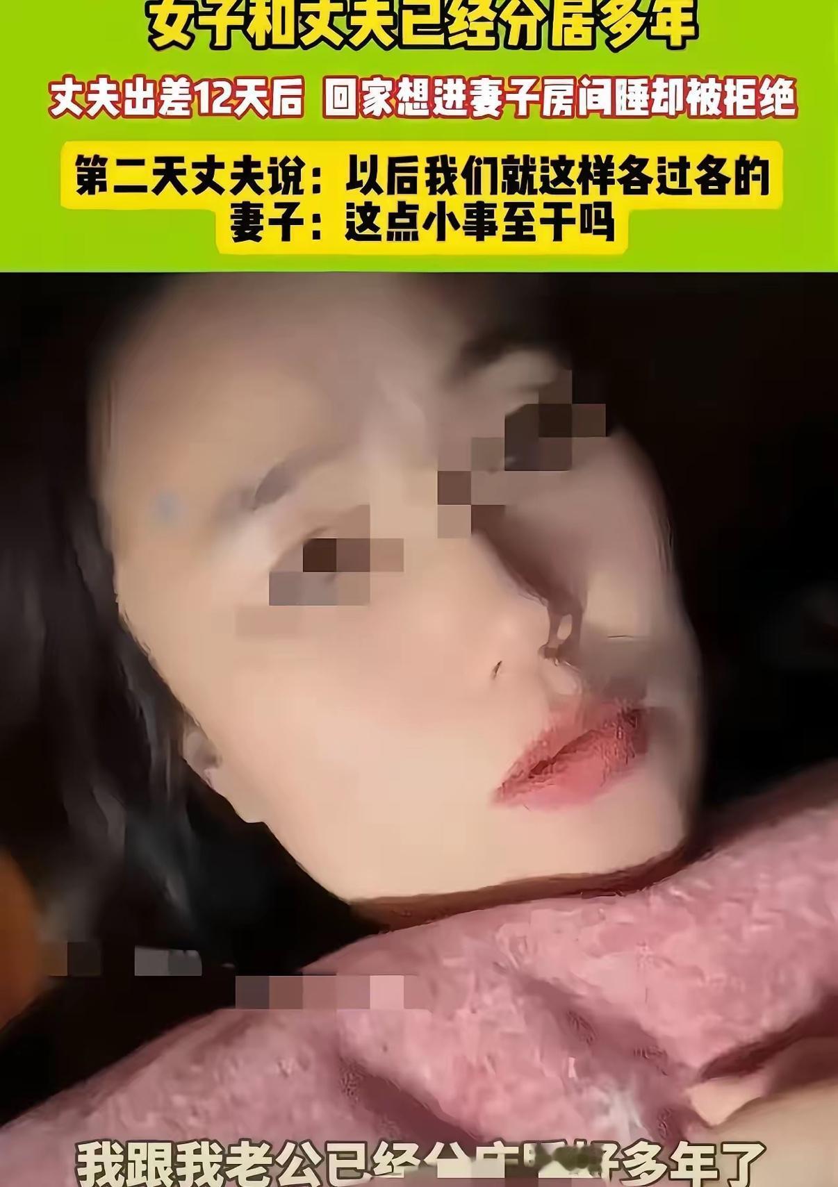丈夫出差十二天，凌晨到家时，妻子已经睡了。他轻手轻脚躺下，手指搭上她的肩膀。妻子