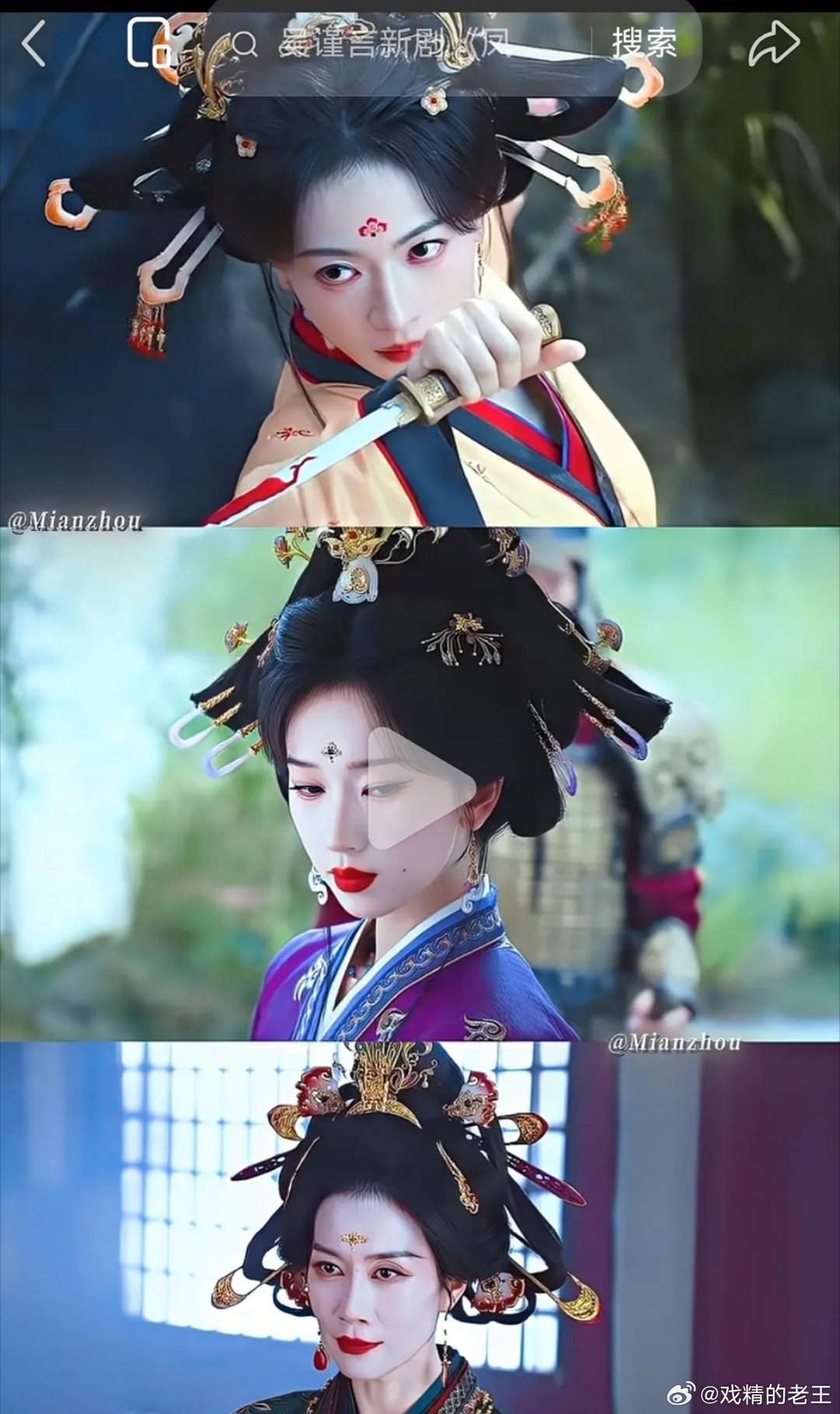 古偶女主魏晋风造型扎堆了能看出来是3部剧吗 ​​​