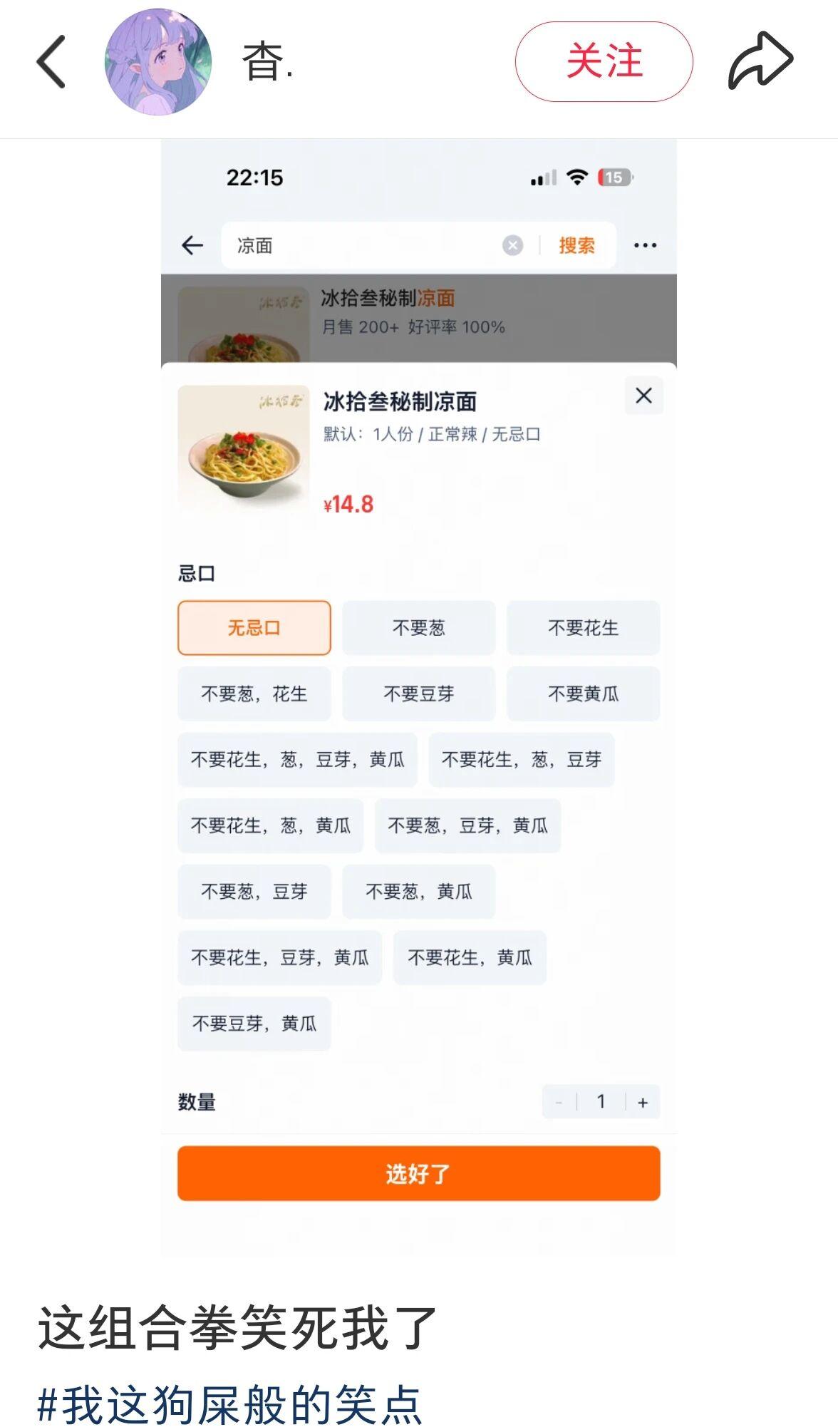 大家平时点外卖，是不是都习惯在备注栏里敲上一句“老板，不要葱”、“不要香菜”？但