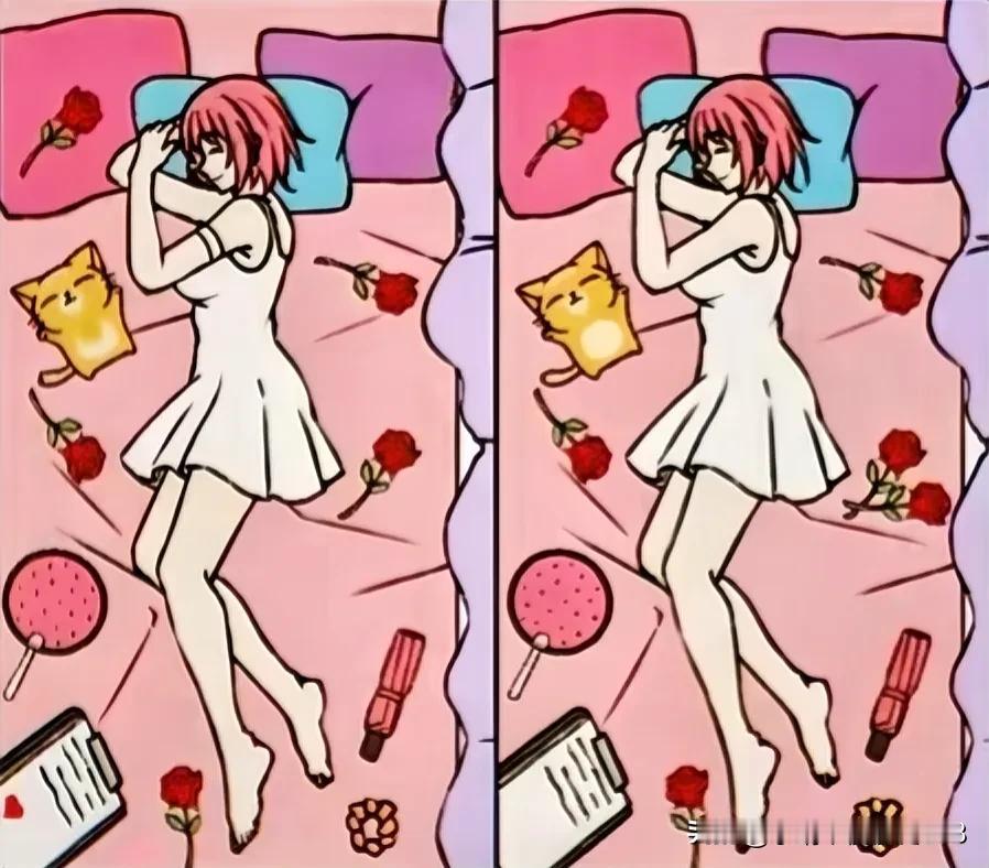 梦里都是你，醒来还是你
考眼力细看有5处不同[灵光一闪]