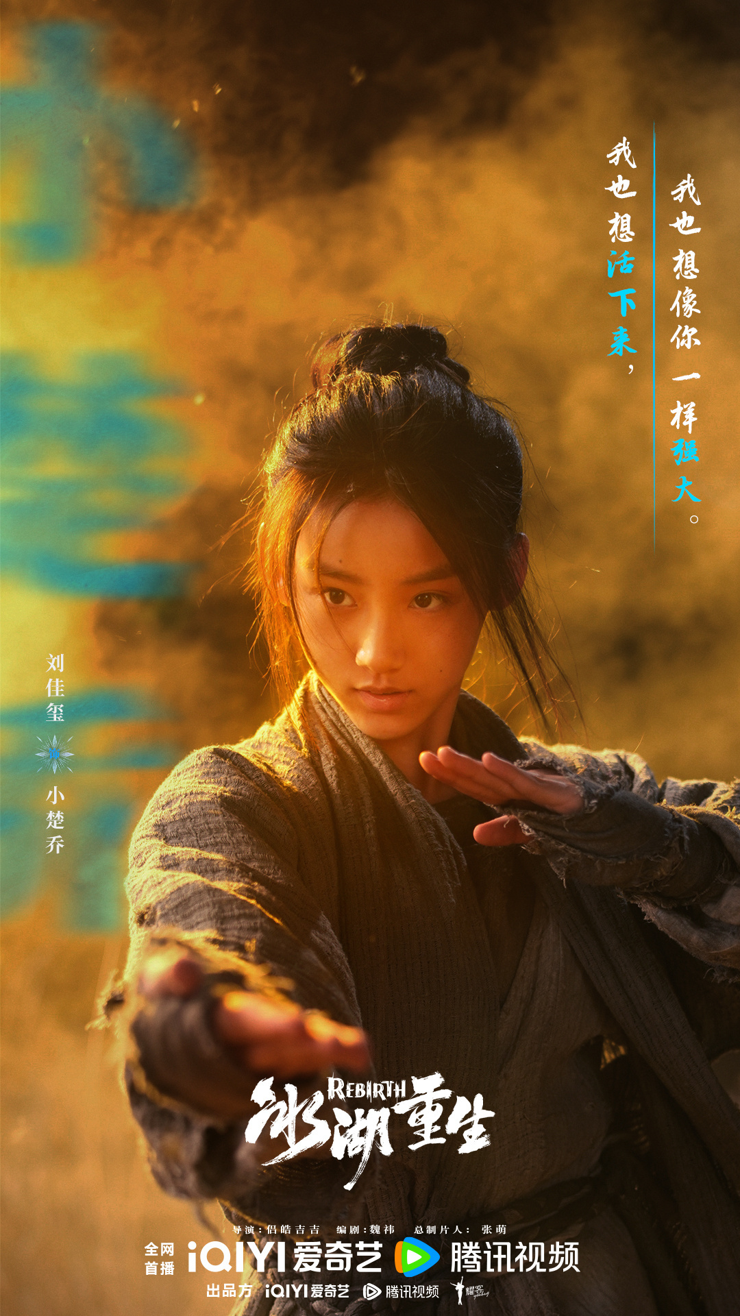 小小楚乔刘佳玺 《冰湖重生》（她的脸真的小小年纪就有演员质感 