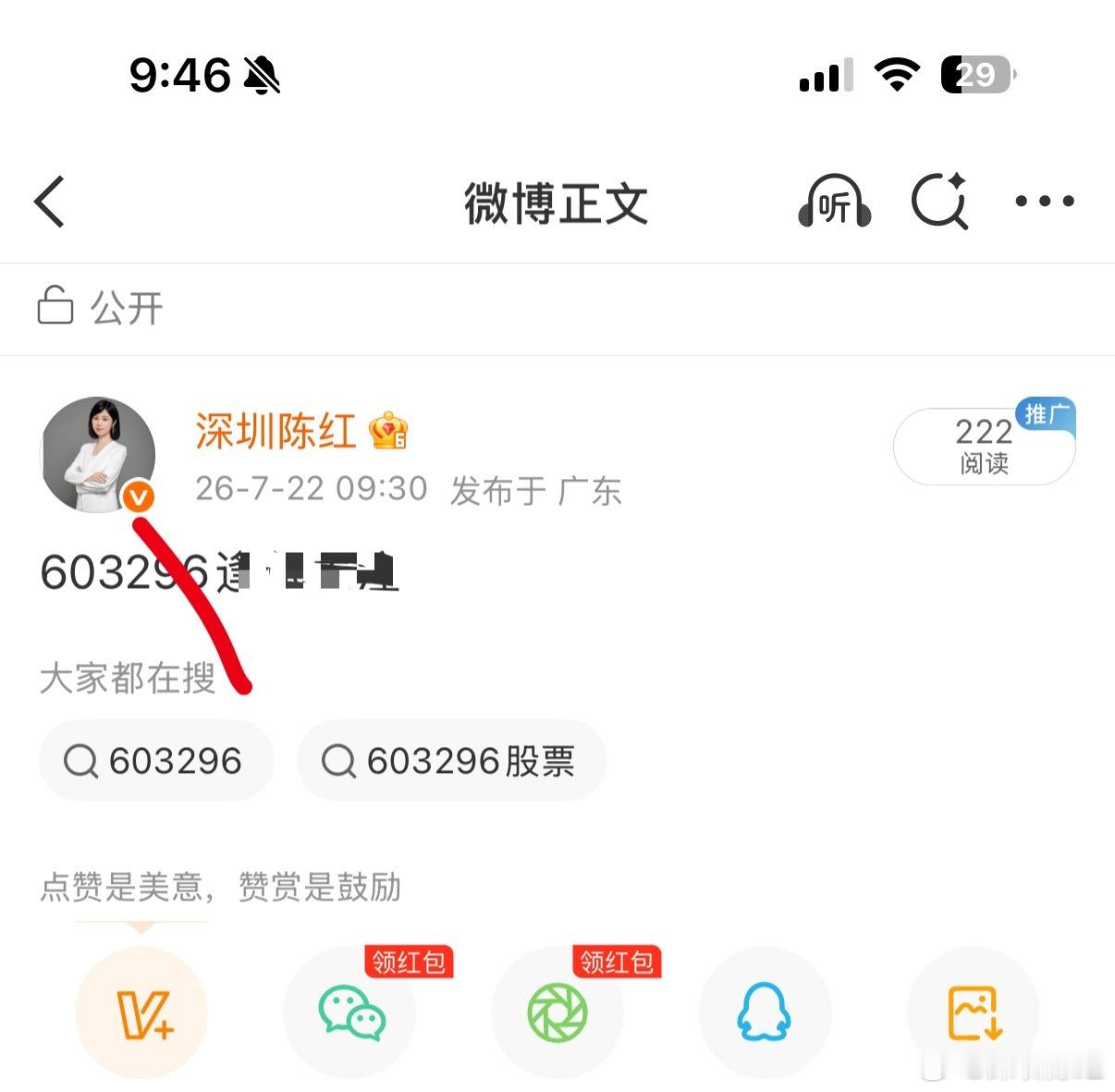 不错不错。又是一板，财经