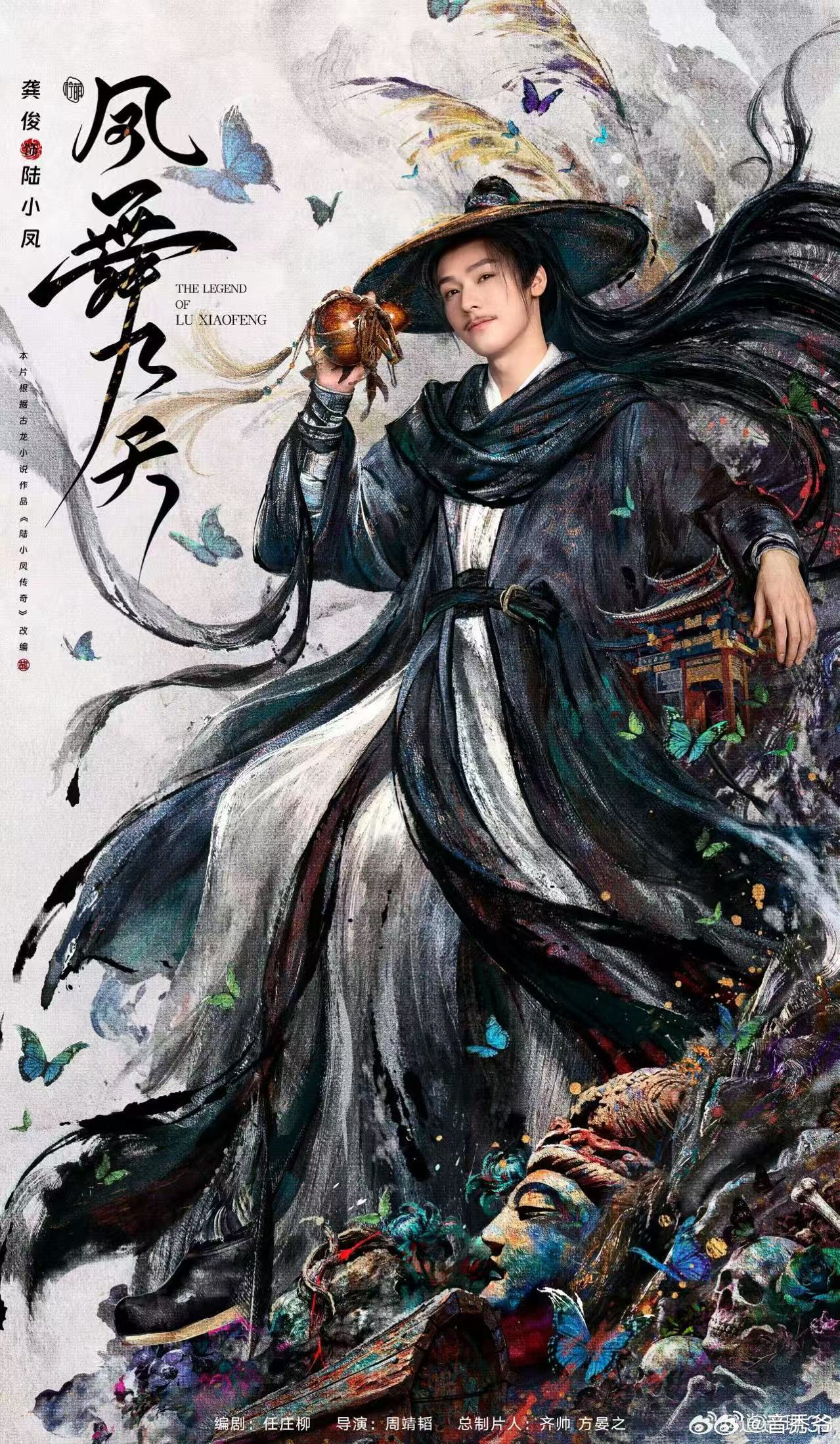 龚俊新剧胡子造型凤舞九天 本来就很期待凤舞九天，看到龚俊的胡子造型更坐不住了，风