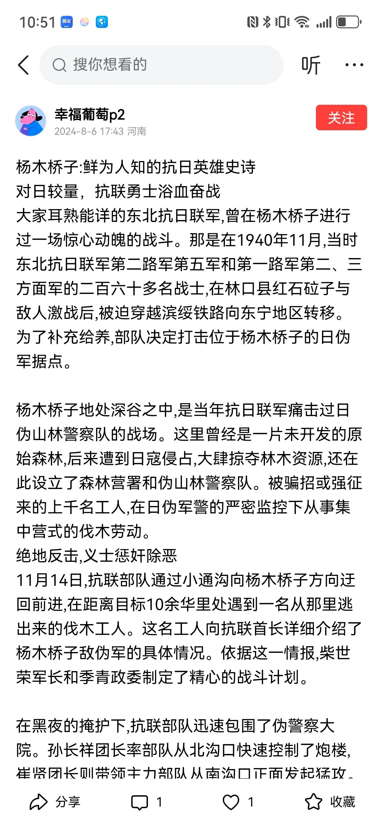 又碰见一篇窃取我文章，而不注明资料来源的。但你说你搬运就搬运呗，把我文章标识也搬