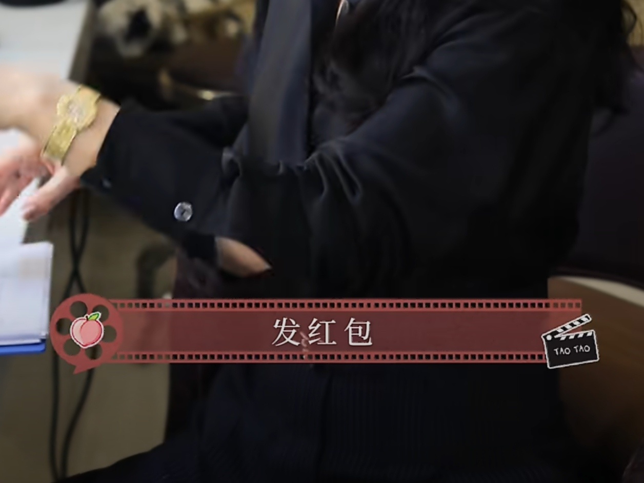 刘涛是发了多少红包啊，都快成口头禅了