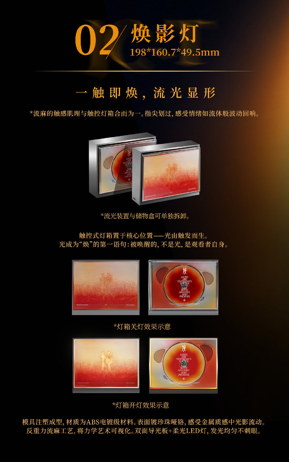 这个二专实体专从外盒开始就很高级，外盒就是一整个流麻灯箱，之前从未见过，还有大膀