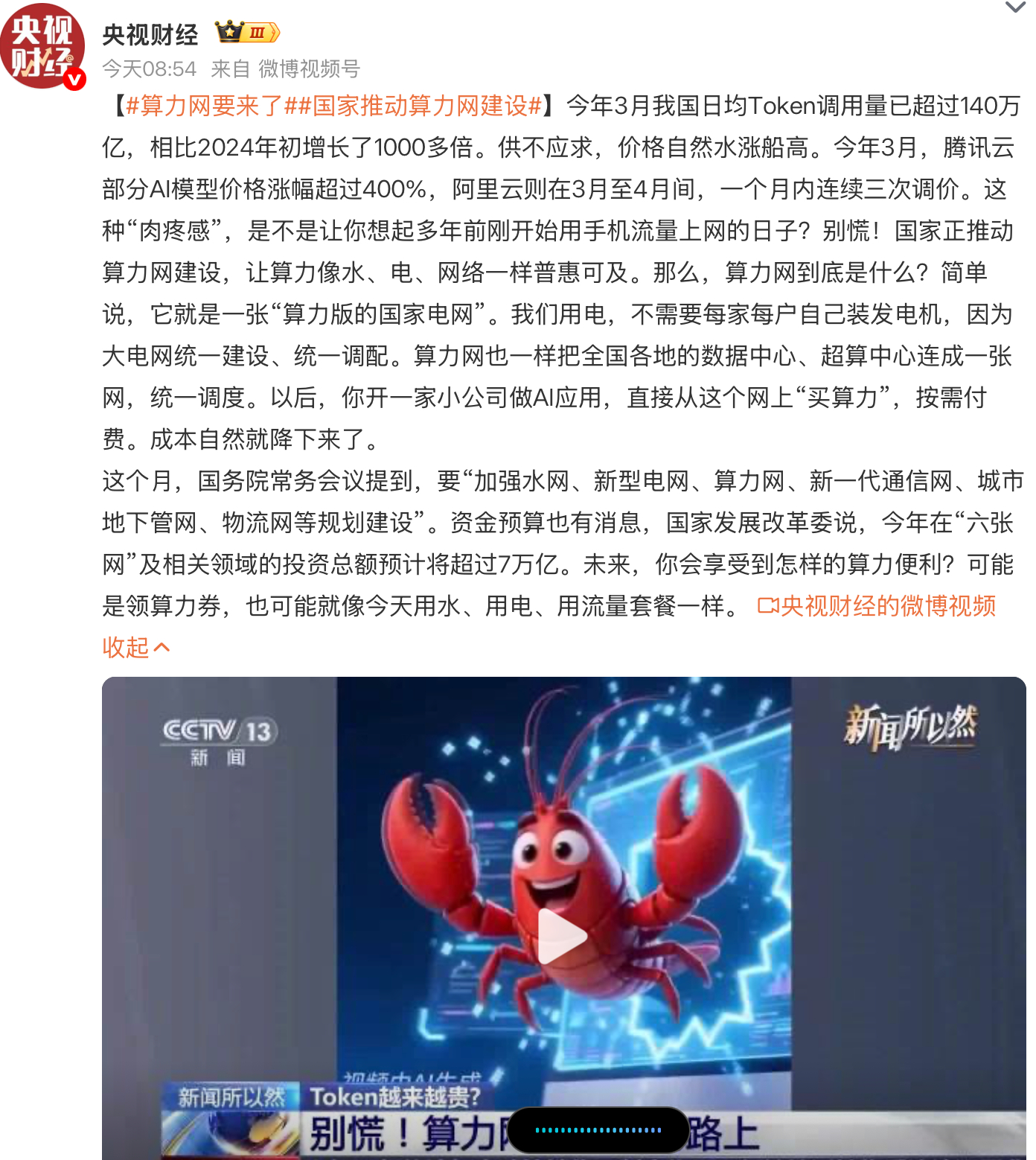 算力网要来了国家推动算力网建设  不知道报道这个新闻以及配图的人，知不知道Cla
