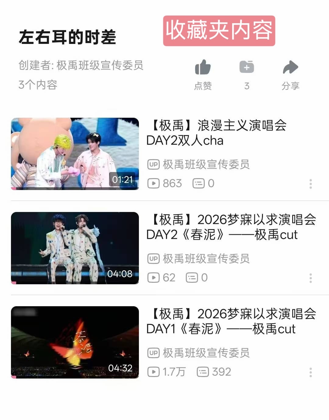 特别提醒一下大家刷bo的事情，咱们家从前对于刷bo的热情非常高，最快的流浪记10