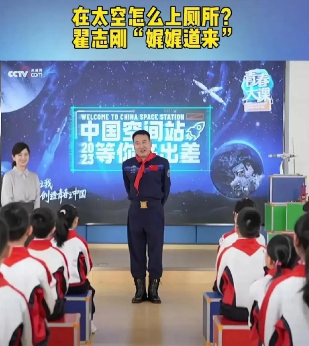 翟志刚给小学生讲授太空知识，说在太空里最让人头疼的事儿就是上厕所。尤其是大便更是