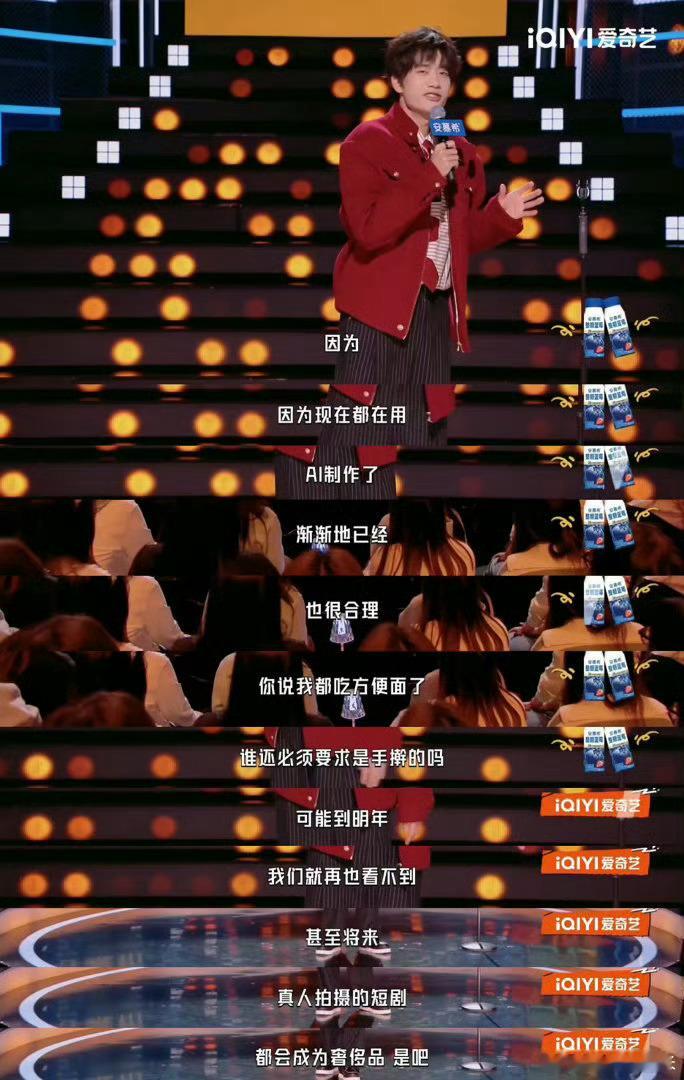短剧行业的动荡比脱口秀还快谁懂庞博的精准吐槽，短剧行业受AI影响震荡不断，演员就