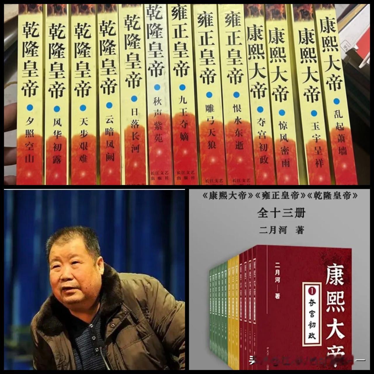 二月河的口碑为何会逆转？