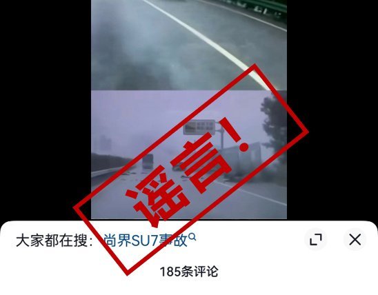 【云南高速新能源汽车碰撞起火？鸿蒙智行紧急澄清非旗下车型】昨日，网传云南省昆明市