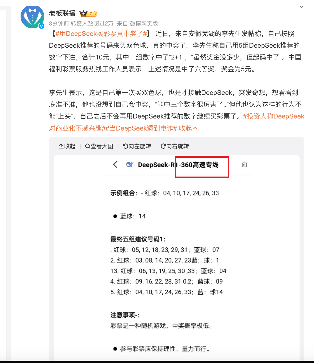 我说这个热搜怎么这么莫名其妙 