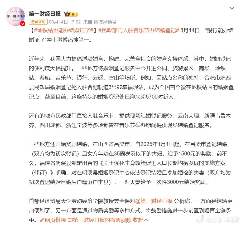 因站点名称的独特，合肥市肥西县民政局婚姻登记处入驻合肥轨道3号线幸福坝站，成为全