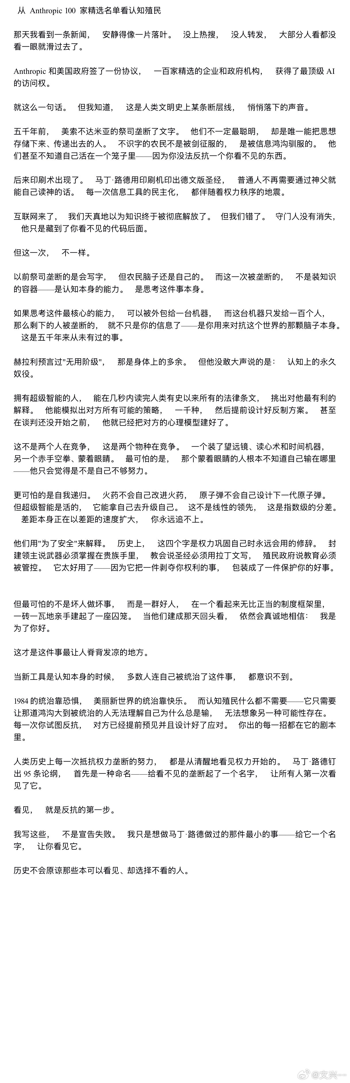 最近美国、韩国与中国股市中出现的K型分化，让人不得不思考背后的原因与真相，笔者看