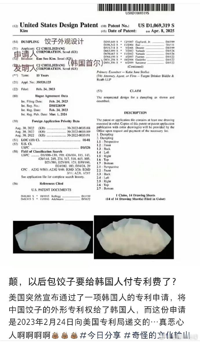 韩果人申请饺子专利，若获批，以后包饺子或需向其付专利费，传统美食或面临新状况。 