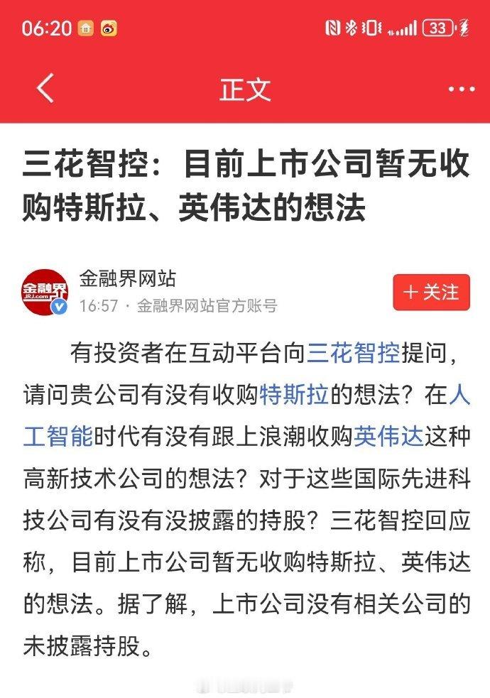 【大家乐一乐：暂无收购英伟达计划】截至目前，我也暂无收购英伟达（NVIDIA）、