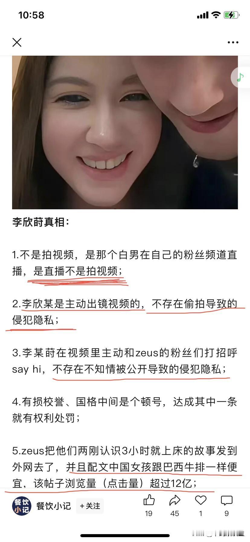 李欣萌事件真相大白！
了解了真相后，
相信正常人都会认为，
那些为李某叫屈、
凶