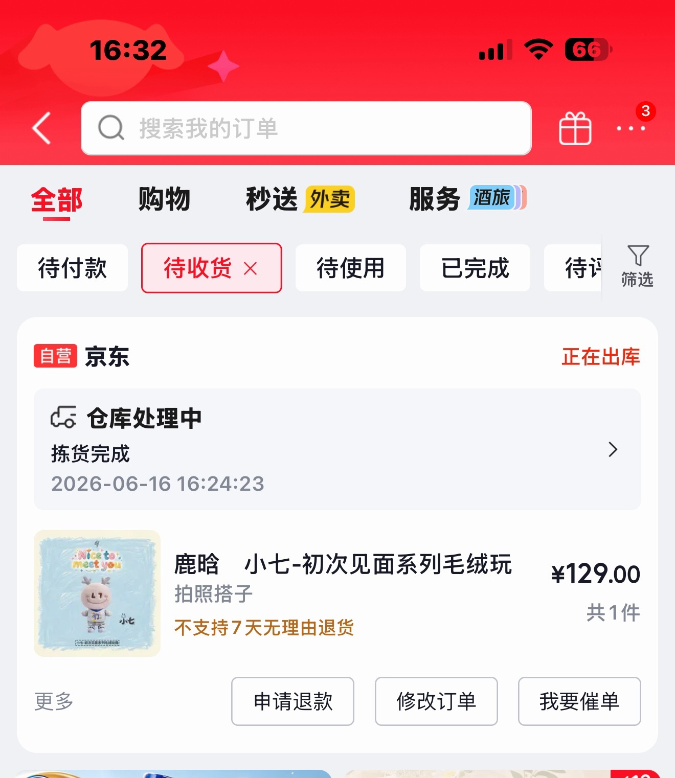 啊啊啊小七回家！ 
