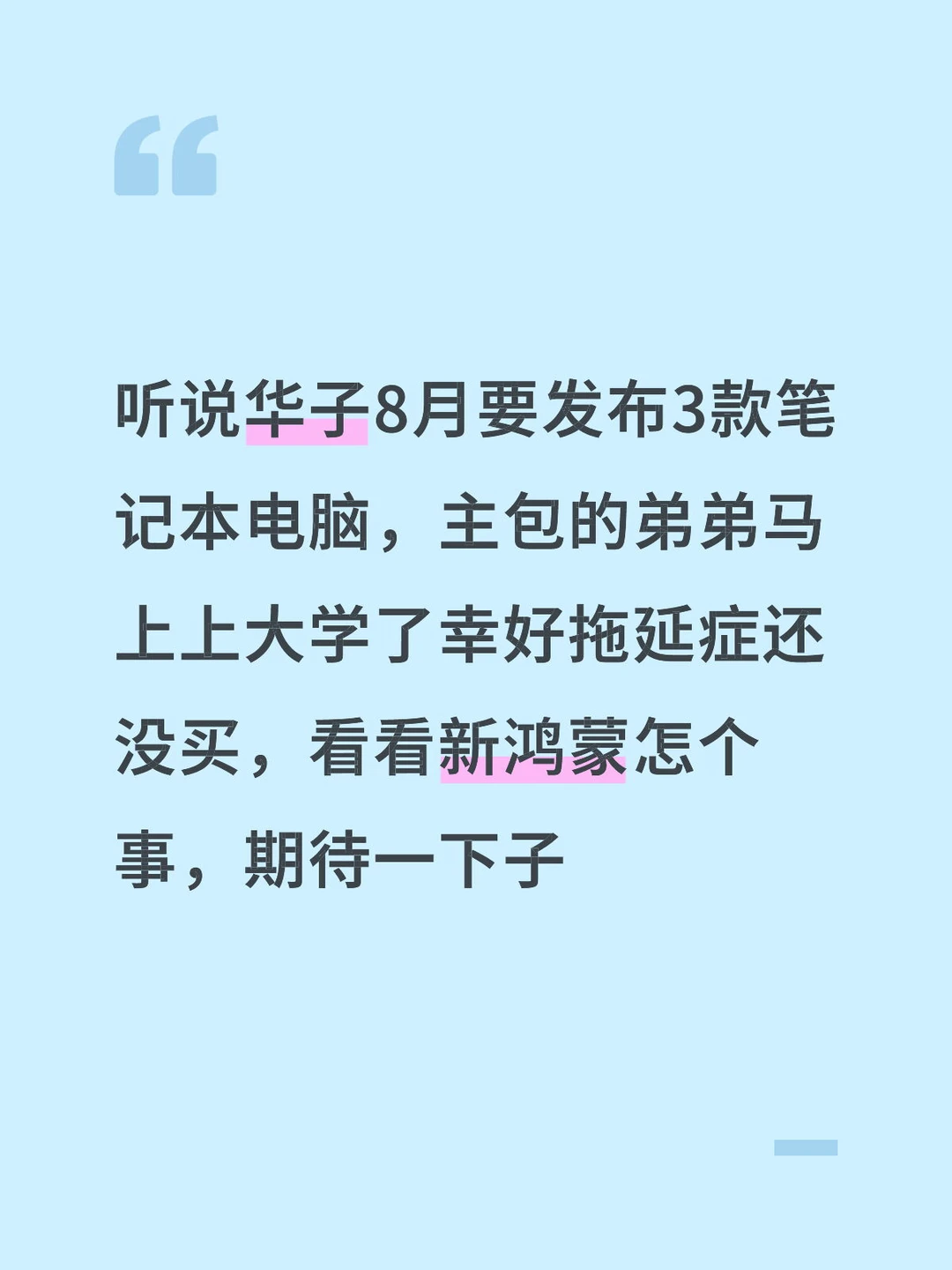 求助！华为笔记本好用不
