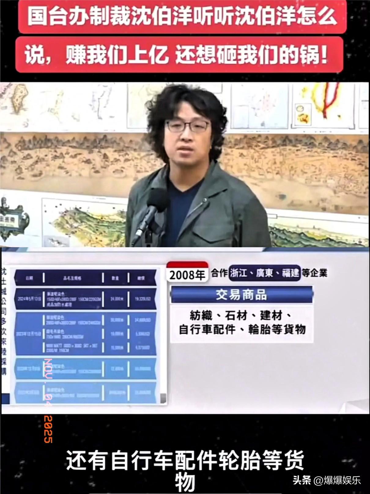 “台独”分子沈伯洋这回是真急了，之前骂他“台独”、立案调查时还装嚣张，直到家族企