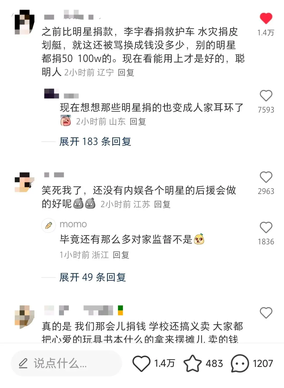 说过“慈善不是作秀，而是在做人”，我们春春总是不说，但她什么都懂