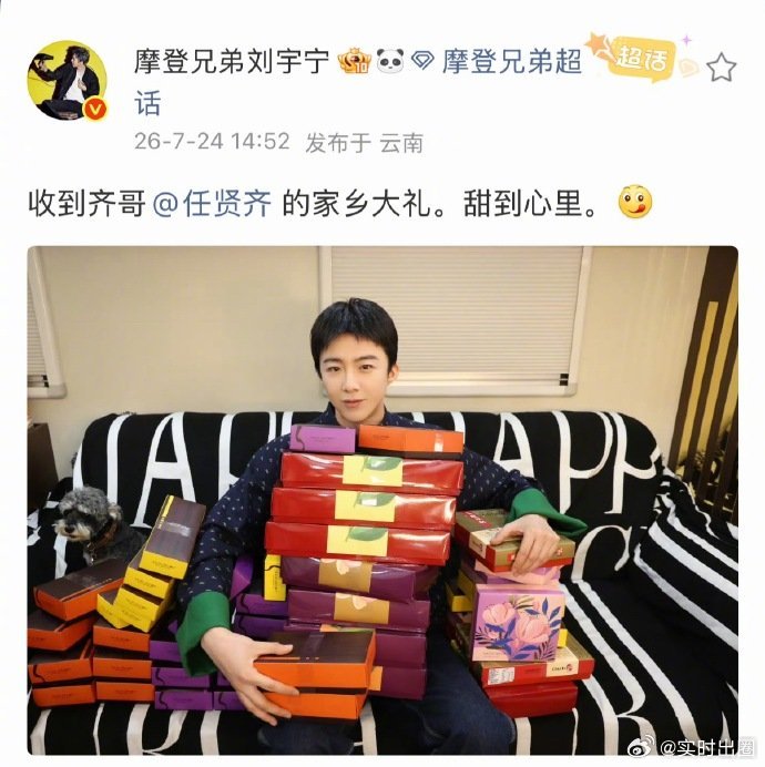 刘宇宁收到任贤齐的家乡大礼甜到心里任贤齐给刘宇宁送家乡特产刘宇宁收到任贤齐的家乡