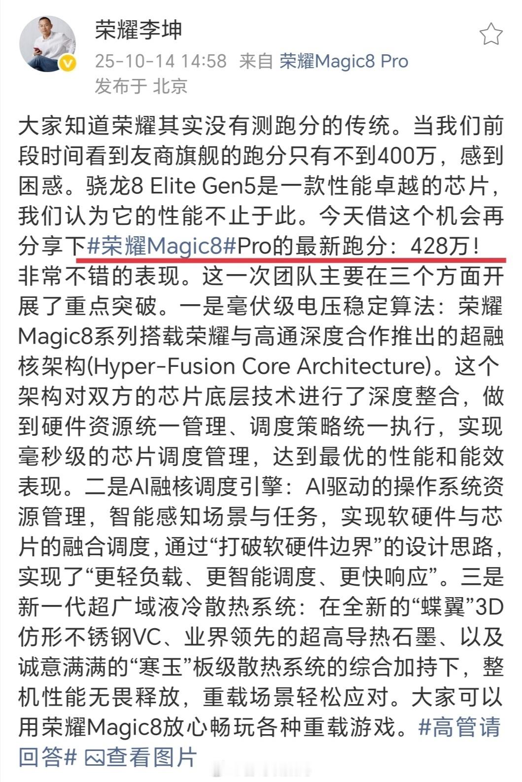 跑分虽然不能完全代表产品的实际体验，但跑分更高的产品性能表现一定更强[good]