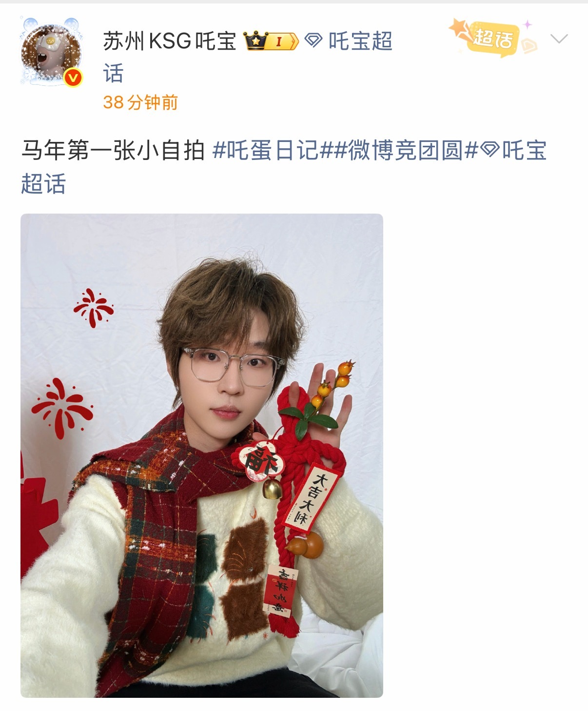 吒宝  那就毫不客气的收下这张自拍啦！！2026pel春季赛