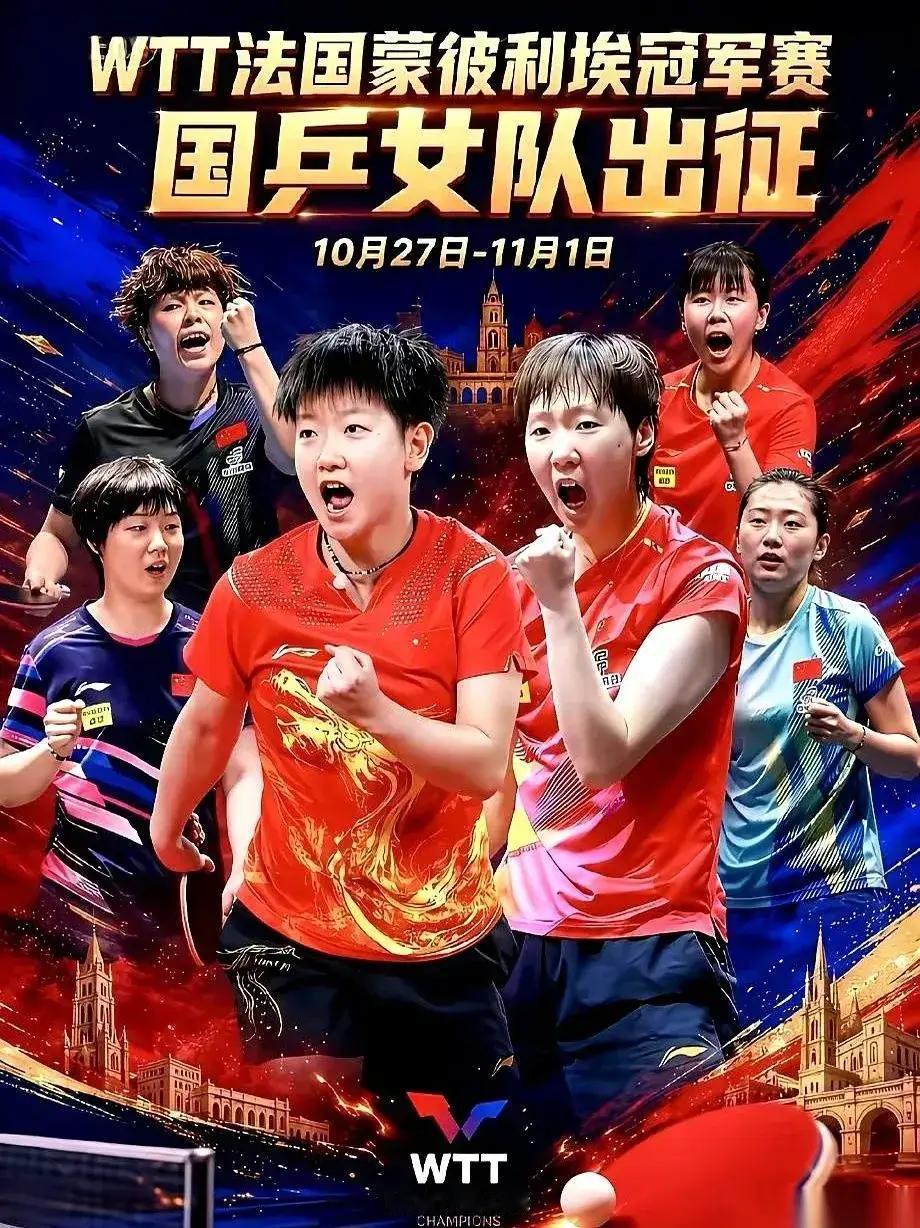 WTT蒙彼利埃冠军赛，王曼昱这站比赛抽到下下签

昨晚抽签结果一出来，不看不知道