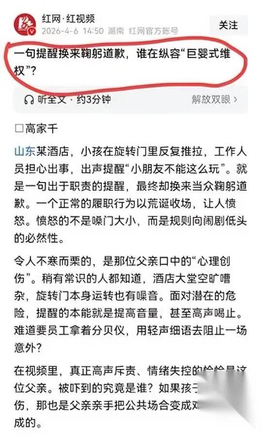 济南酒店那事

你真看懂了吗

我敢说九成网友都抓错了重点。本来就是熊孩子乱撞旋