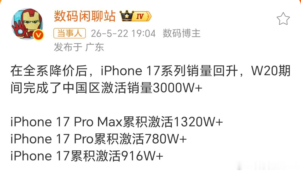 iPhone17系列降价后销量元器件成本越涨价，其实越利好苹果，安卓手机利润低，
