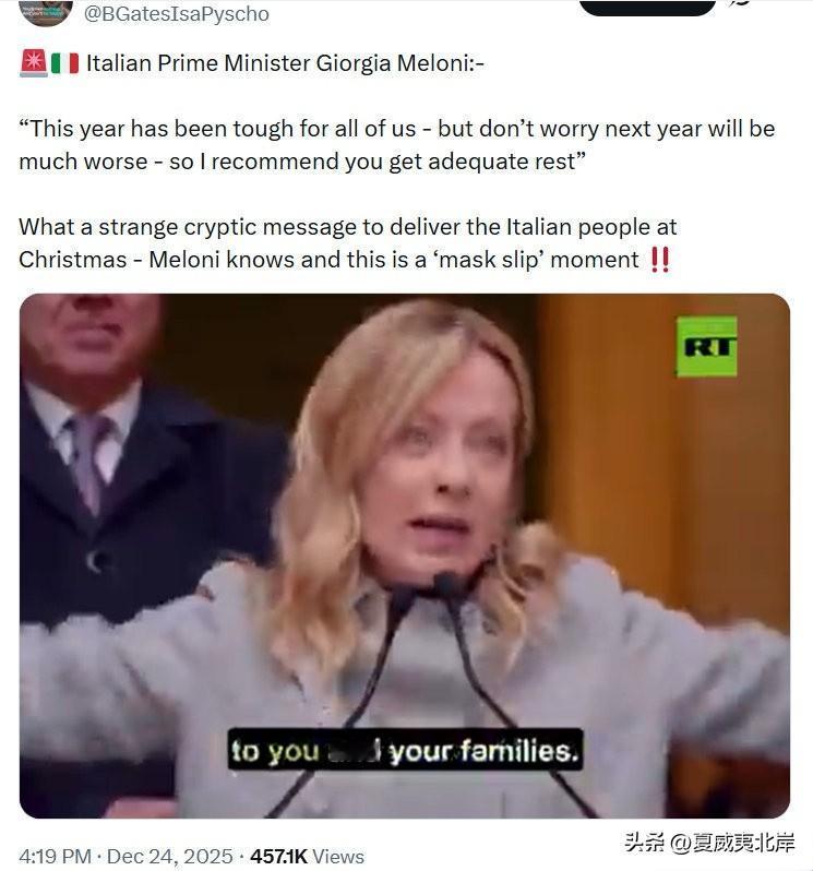 意大利总理 Giorgia Meloni：

“今年对我们所有人来说都很艰难——