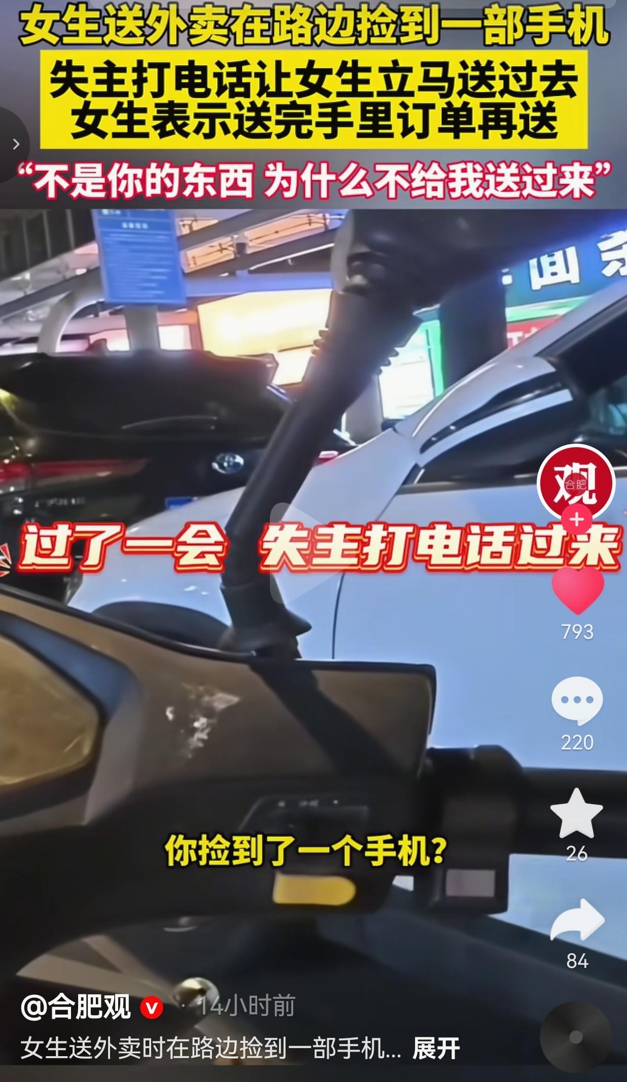 拾金不昧是情分，从来就不是别人必须无条件为你服务的义务。
 
夜晚的街头车流不息