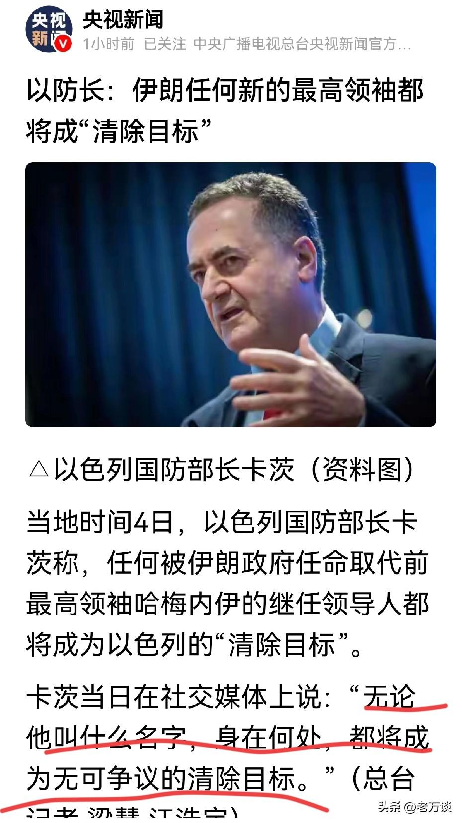 伊朗表示，他们已经选出了最高领袖领候选人，但是没有公布具体有哪些人是候选人，伊朗