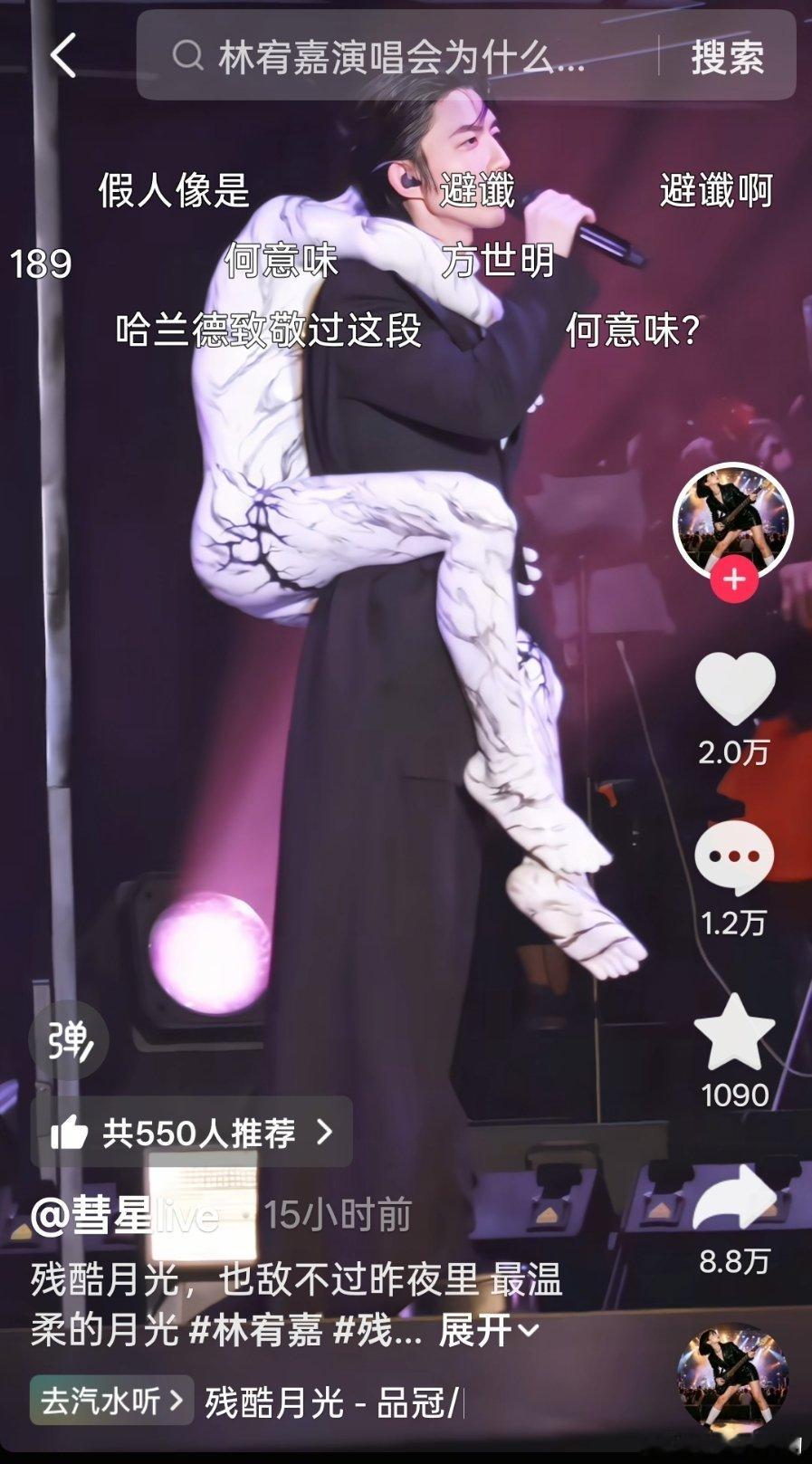 太阴了！！不害怕吗？？