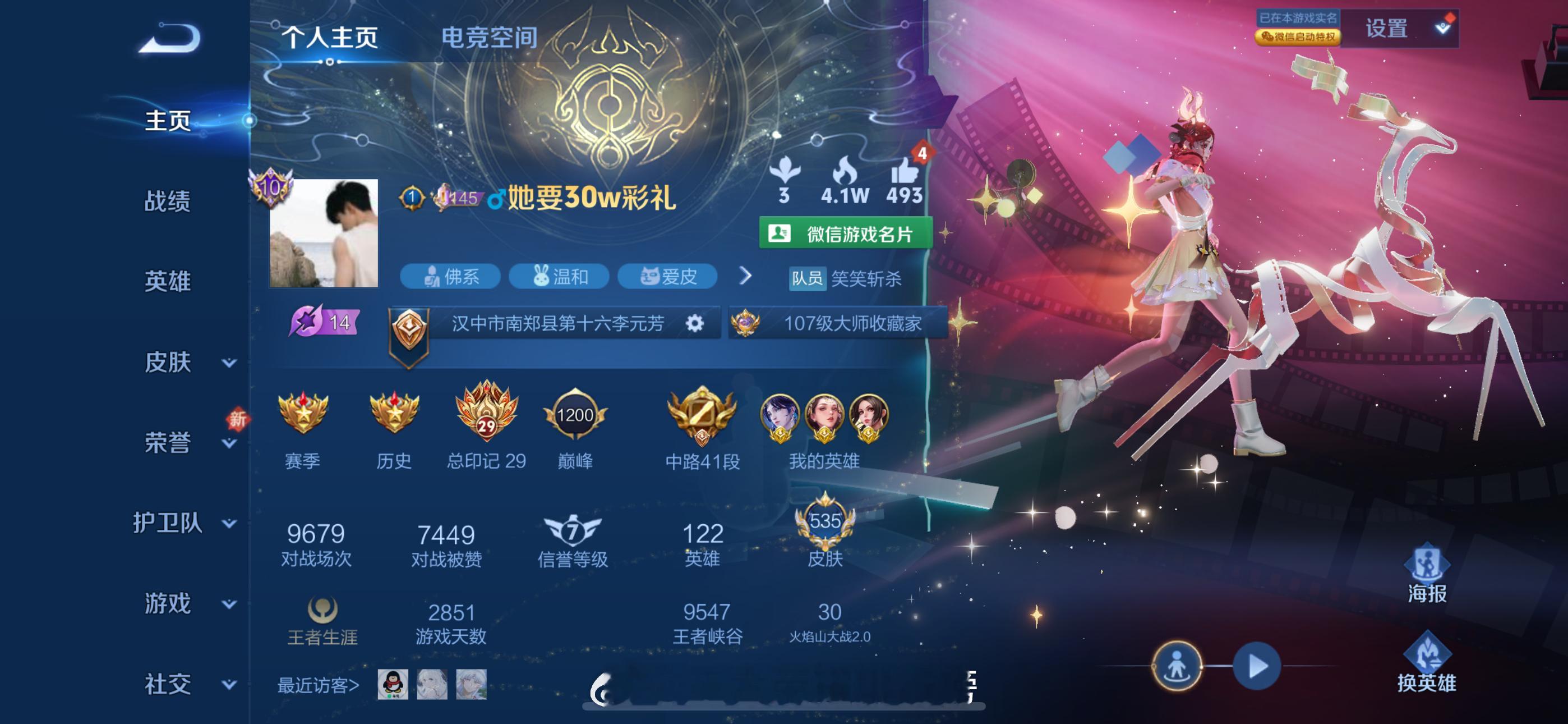 王者荣耀[超话]  你们是每个赛季都必须要上王者吗？ 