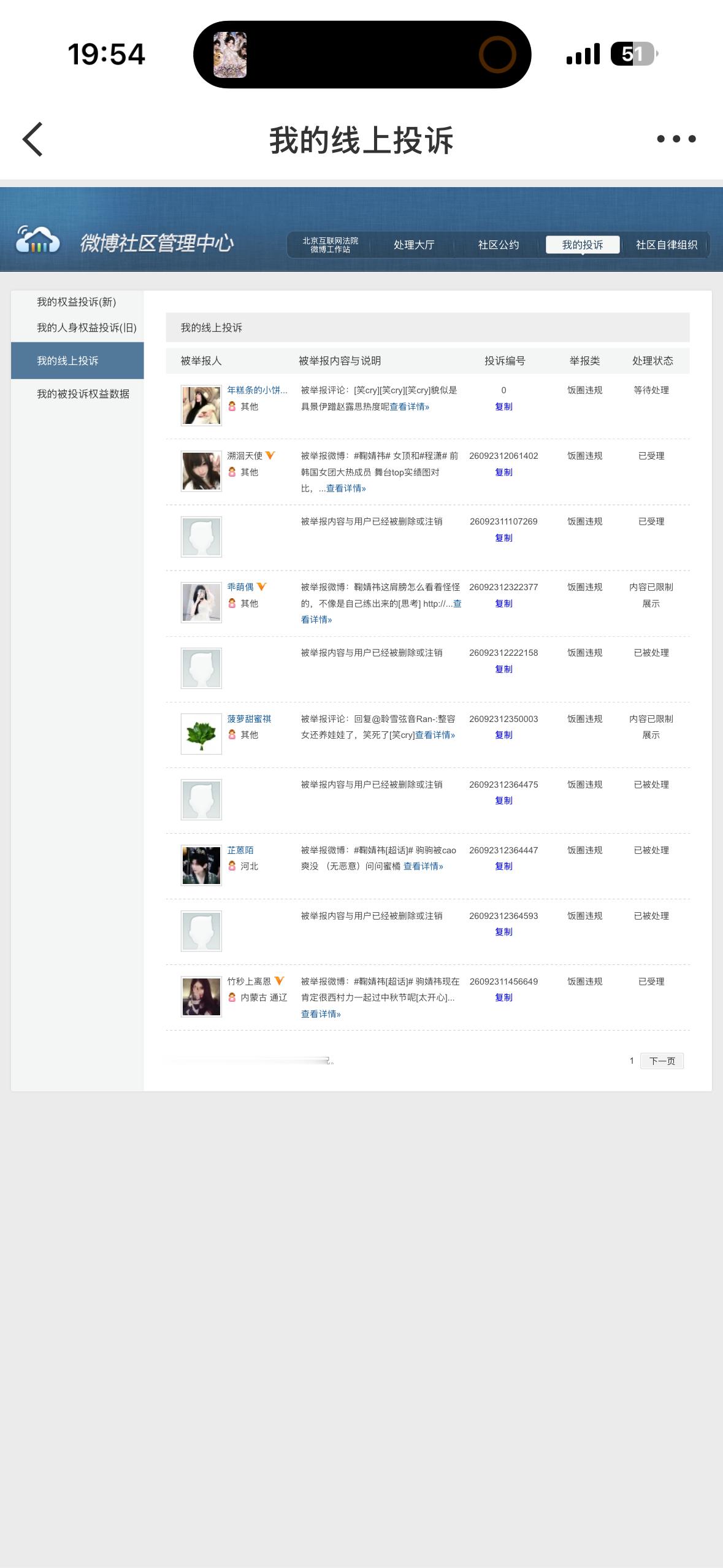 9.27午间➕晚间➗🐛 ​  ​​​