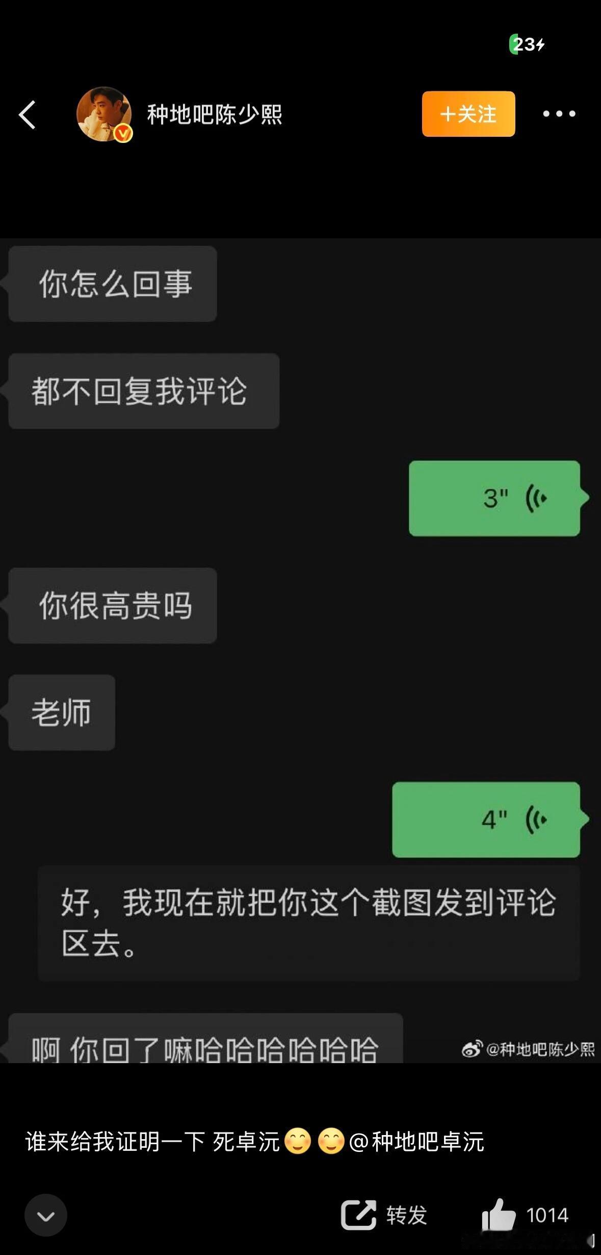 十个勤天除夕新梗   你很高贵吗老师陈少熙‖卓沅‖十个勤天 